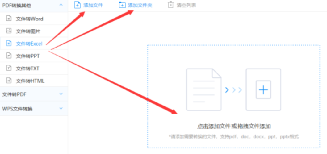 必赢使用讲解 - 选择文件格式